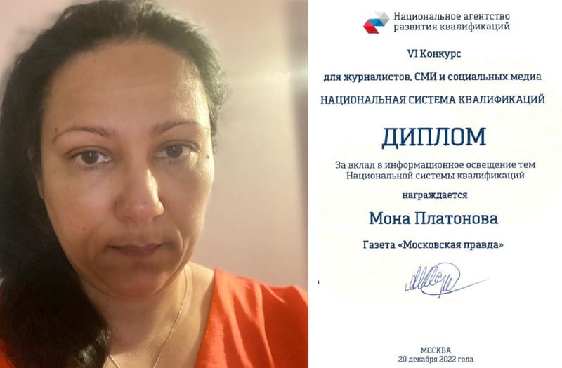 Журналист «Московской правды» получил награду за освещение проектов по независимой оценке квалификации студентов
