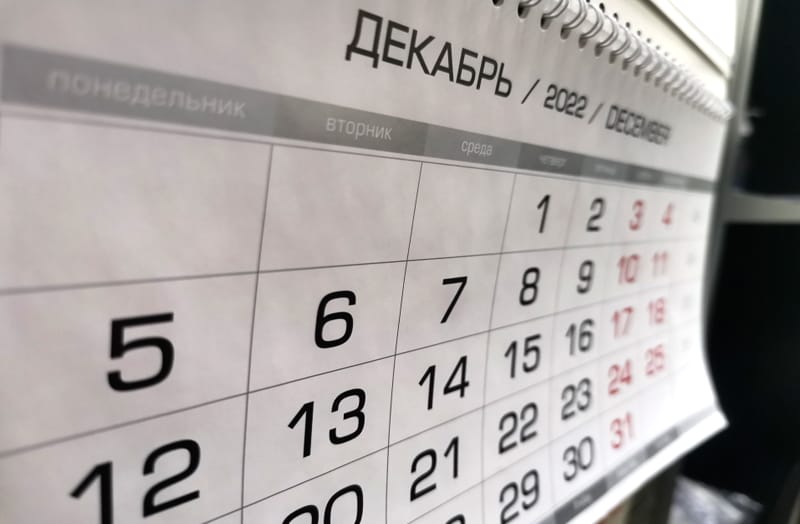 Как изменится жизнь россиян с 1 декабря 2022 года
