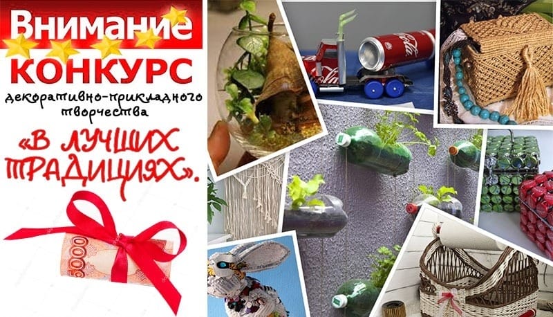 31 января завершается прием заявок на конкурс «В лучших традициях»