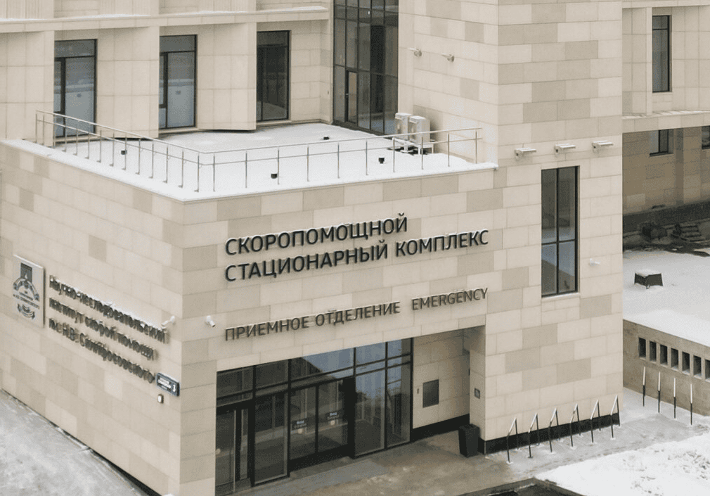 Флагманский центр НИИ имени Склифосовского для оказания экстренной помощи пациентам введен в эксплуатацию