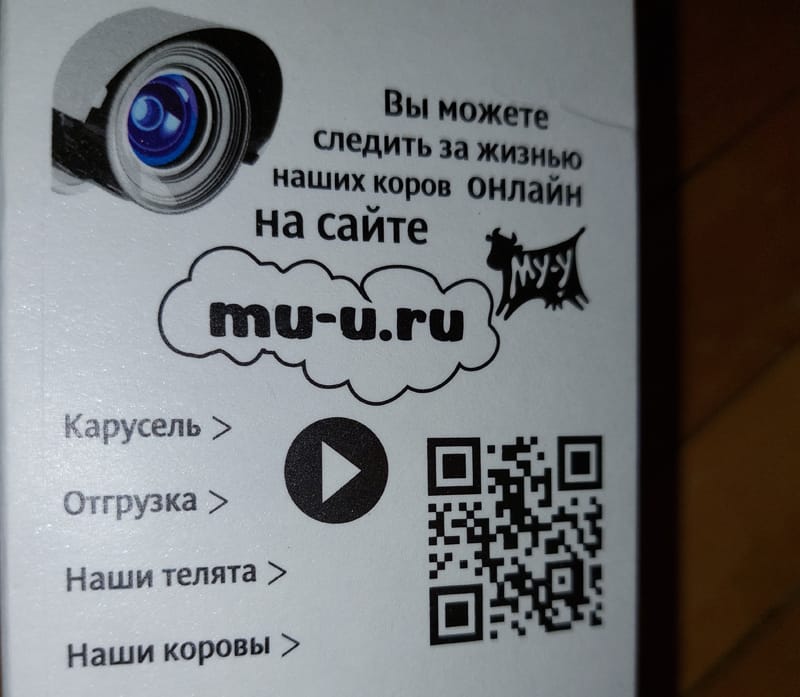 добрые крышечки, переработка пластика, молочка