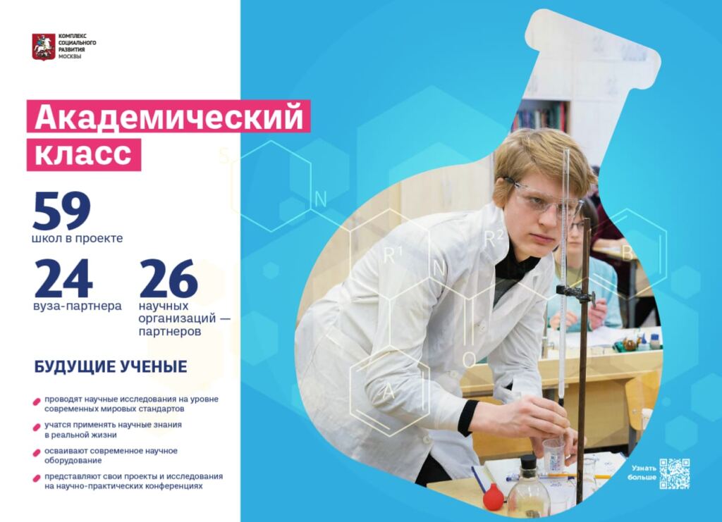 В Москве открылась фотовыставка, посвященная школьной системе профориентации
