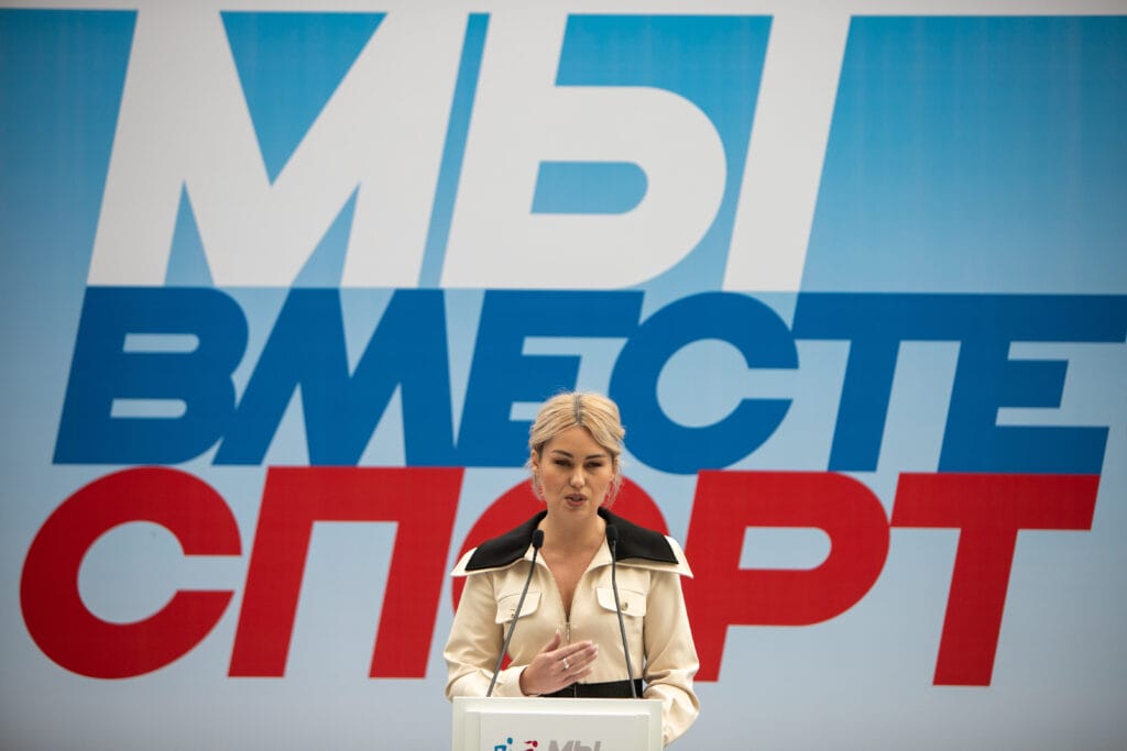 Форум «Мы вместе. Спорт»