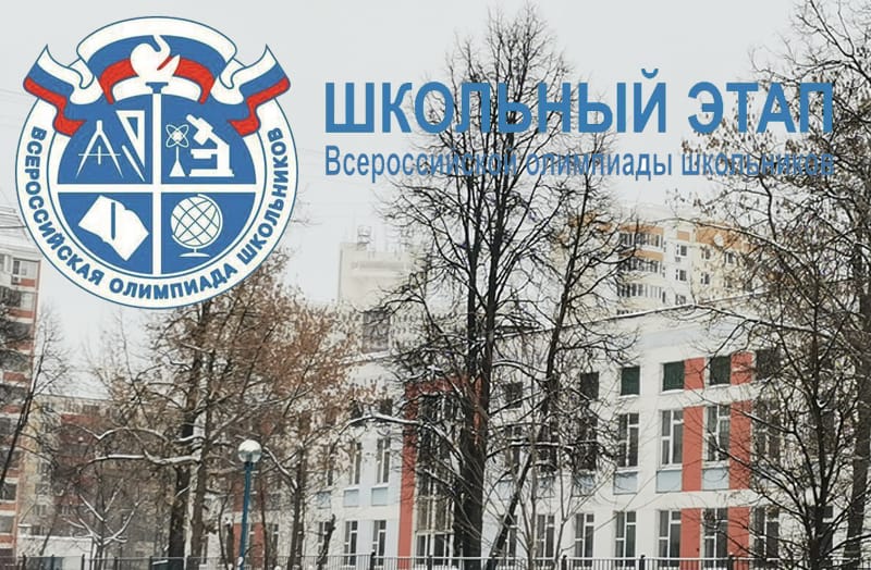 Завершился финал Всероссийской олимпиады школьников по географии