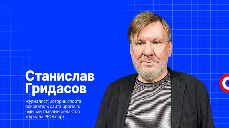 Станислав Гридасов Фото из личного архива