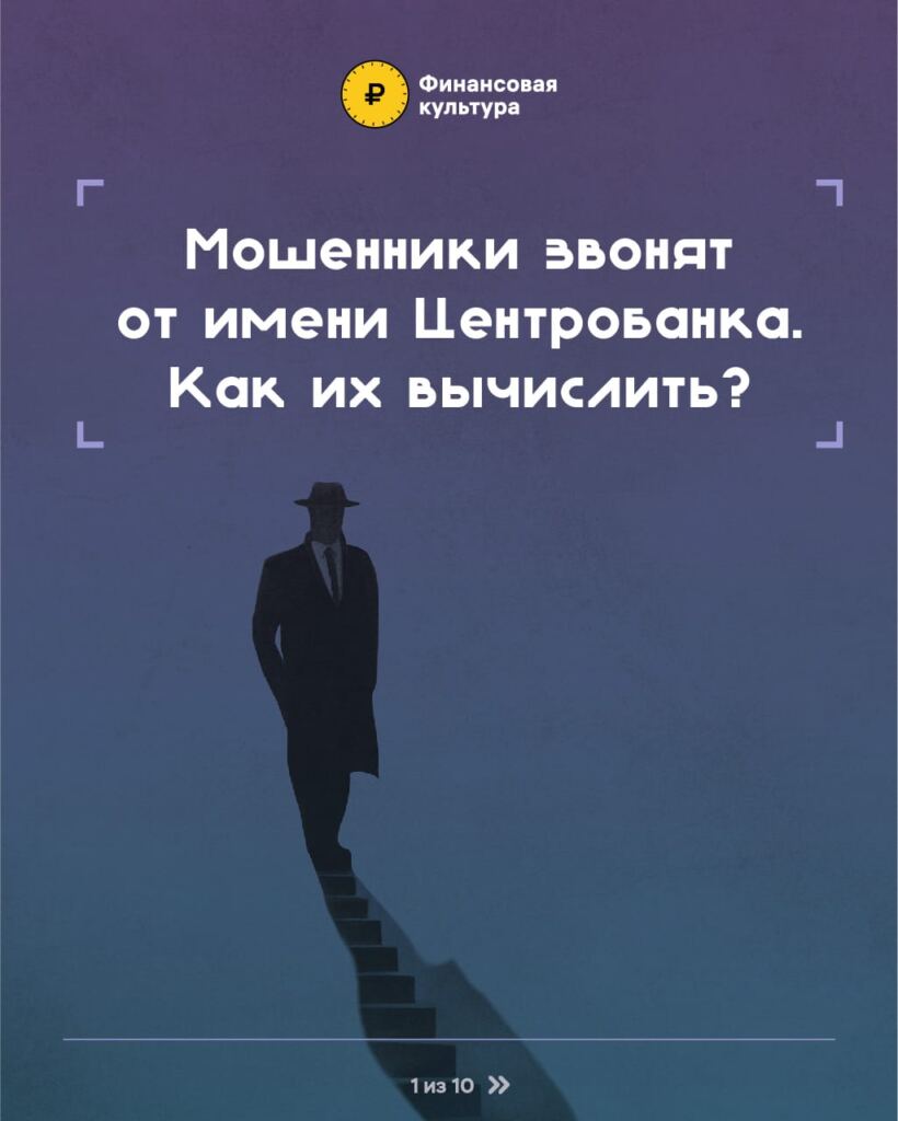 В Москве увеличилась активность телефонных мошенников