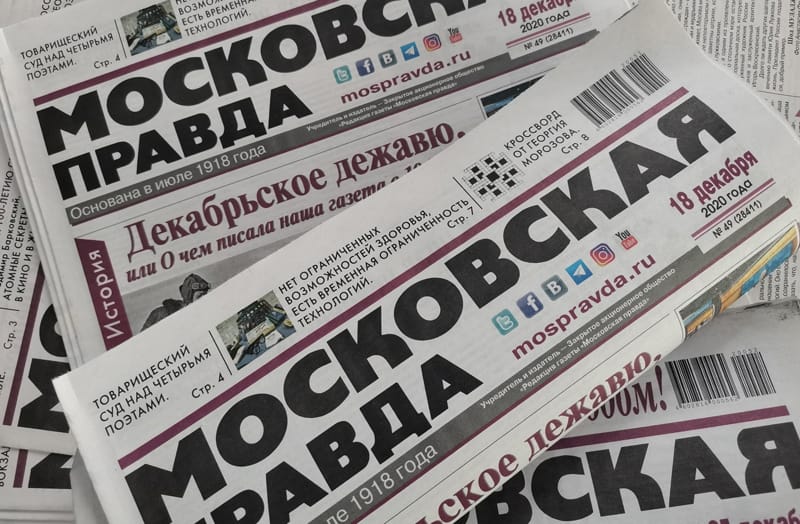 Московская хроника, или О чем писала наша газета в июле 1918 года