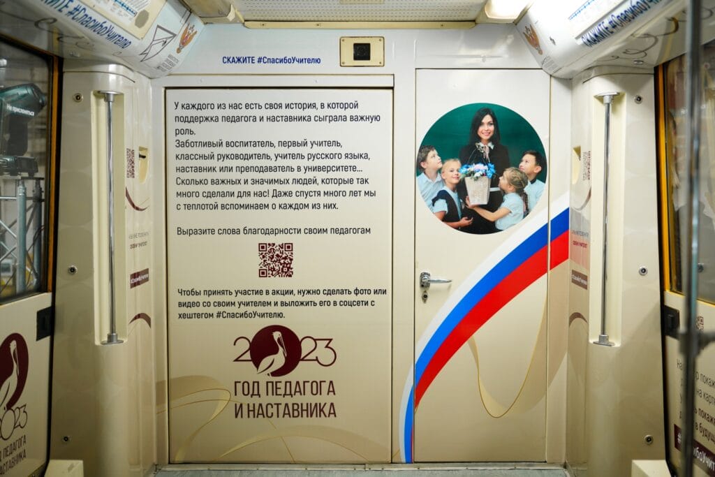 Фото edu.gov.ru педагогический поезд