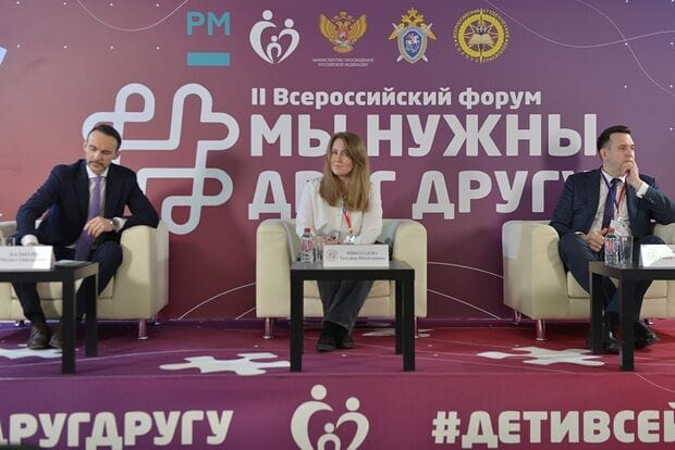 В Москве открылся форум выпускников детских домов