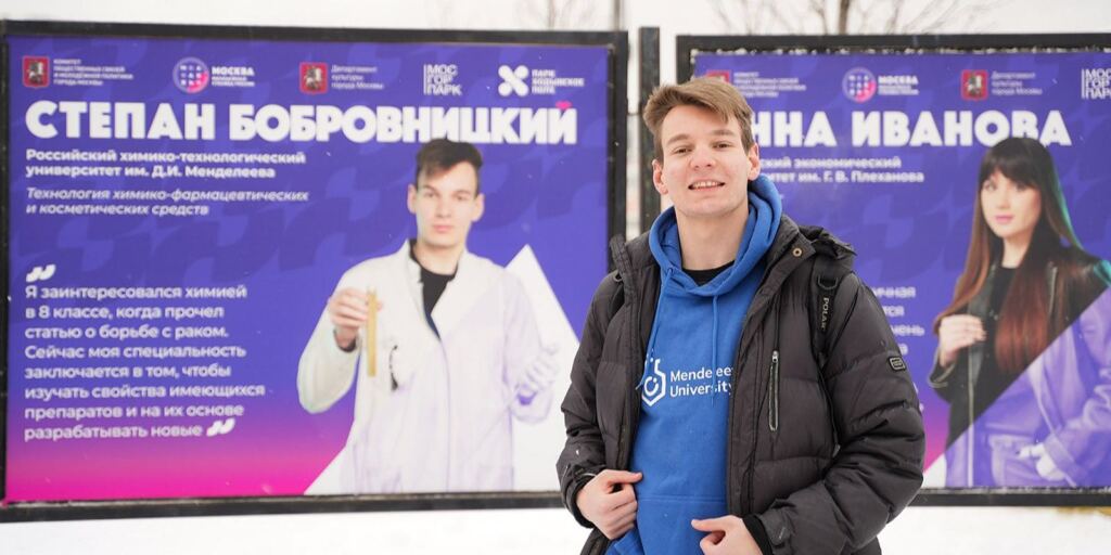 В Москве открылась выставка ко Дню российского студенчества