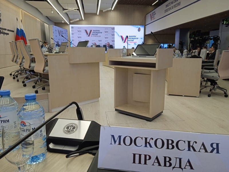 выборы Фото Льва Московкина