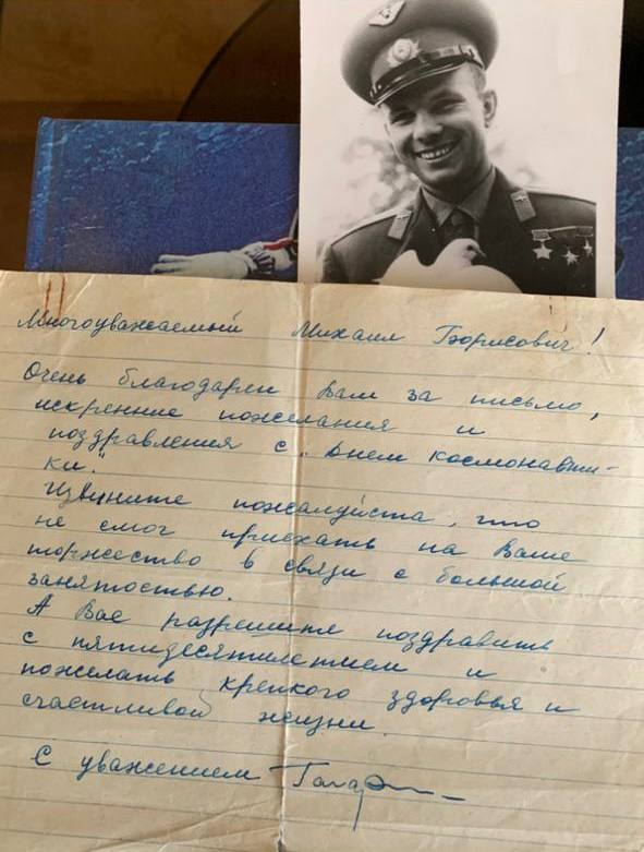 Уникальная история из жизни Юрия Гагарина