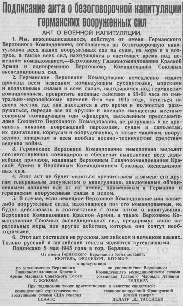 С Днем Великой Победы!