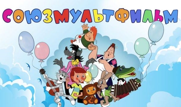 «Союзмультфильм». Наш ответ Уолту Диснею