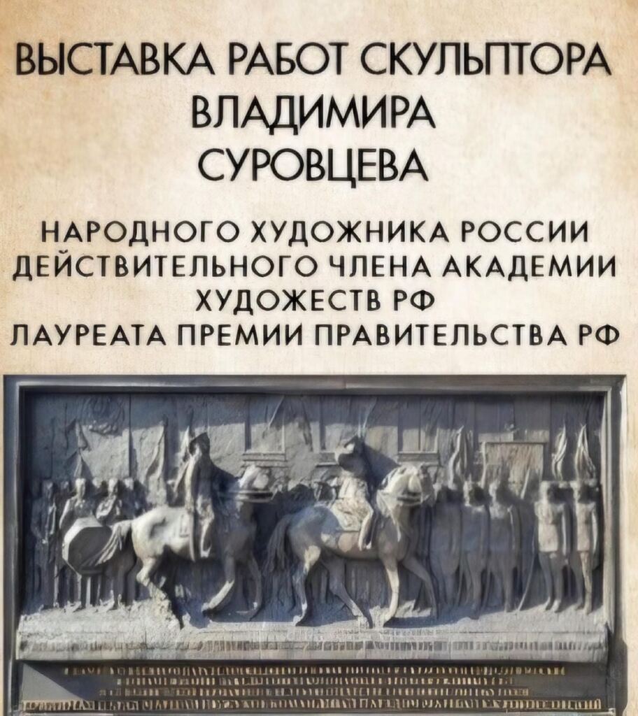 Память, сохраненная в бронзе