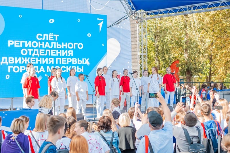 Масштабный слет «Движения первых» завершился в Москве