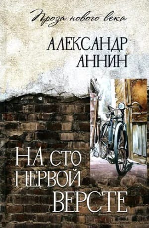 Книга в Москве. Добро пожаловать в СССР