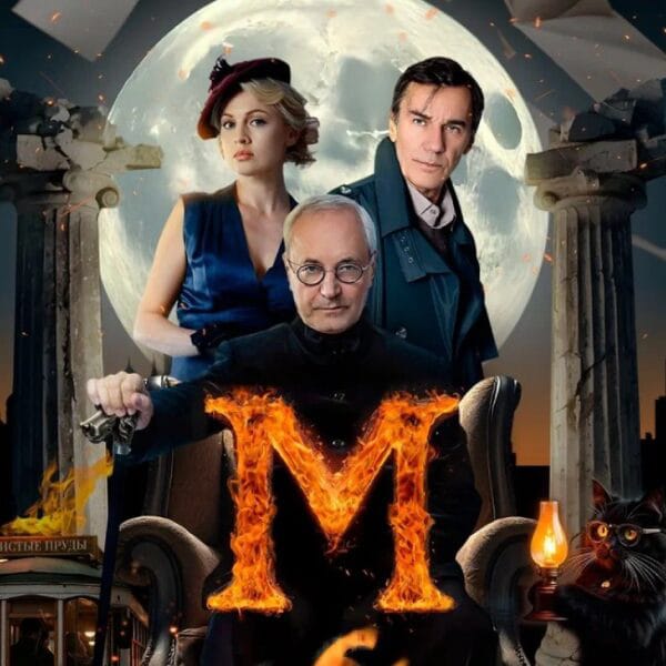 Театр на Малой Ордынке представляет премьеру «Мастер и Маргарита. История любви» (16+)