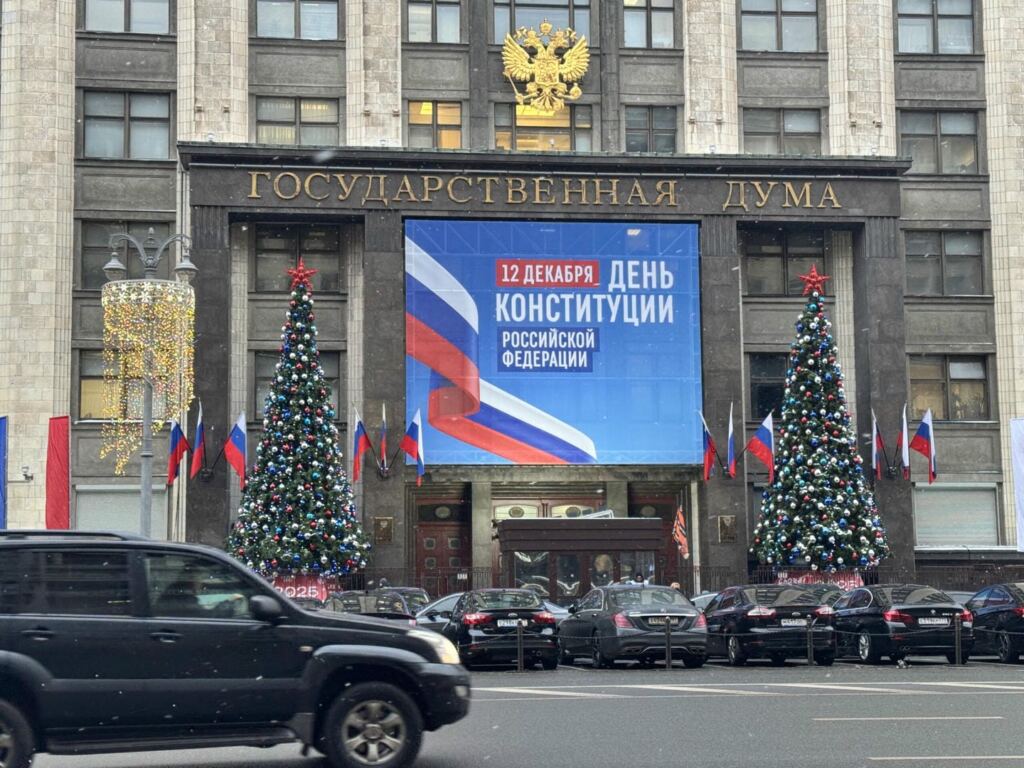12 декабря — День Конституции РФ. Москву украсили к празднику