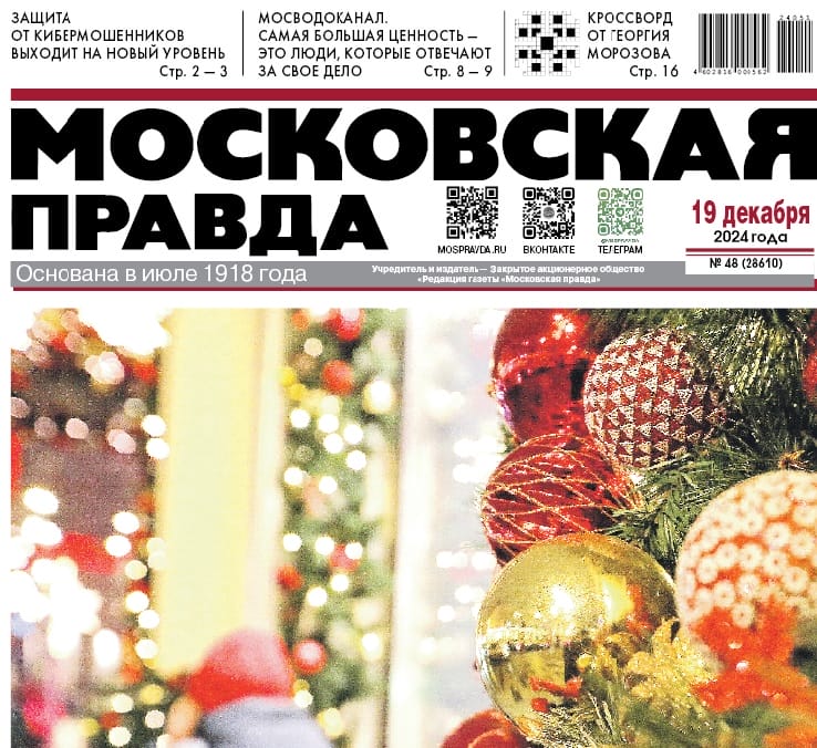 День российской печати пришел из глубины истории