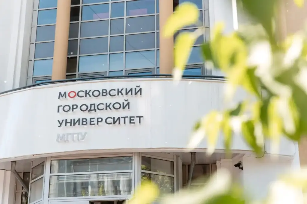 Московский городской педагогический университет отмечает 30-летие