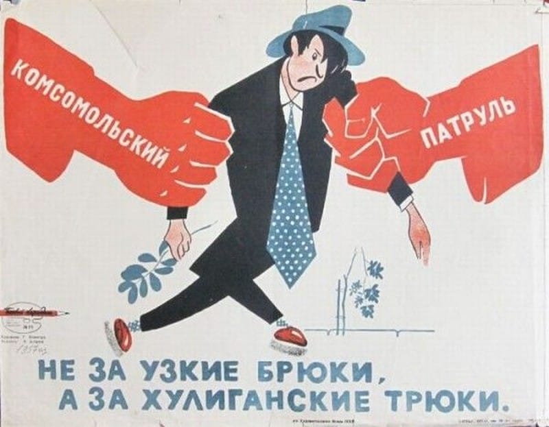 Стиляги. Протест против серости
