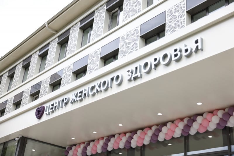 Здоровью будущих матерей обеспечивают надежную защиту