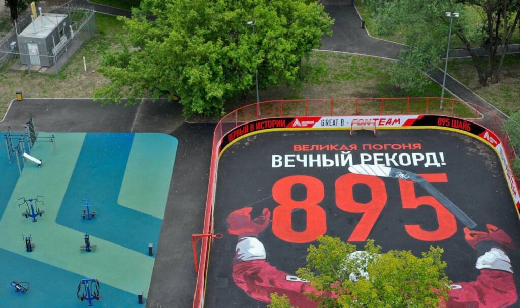Александр Овечкин посетил родную хоккейную площадку