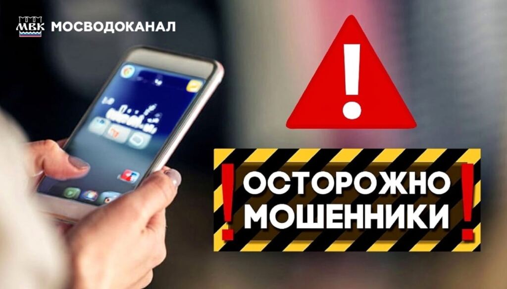 Очередной сценарий от мошенников