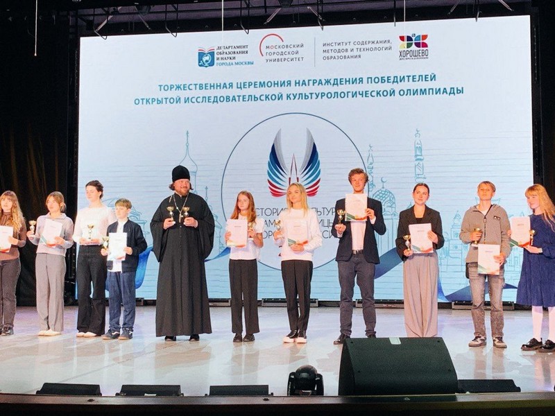 Ученики школы №2120 стали победителями культурологической олимпиады