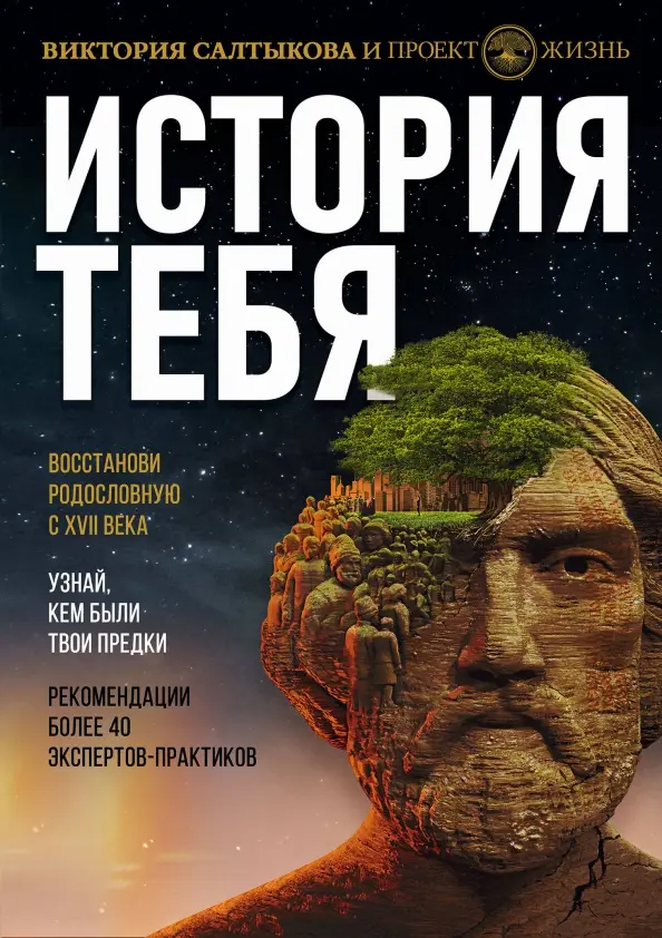 Книга в Москве. История меня