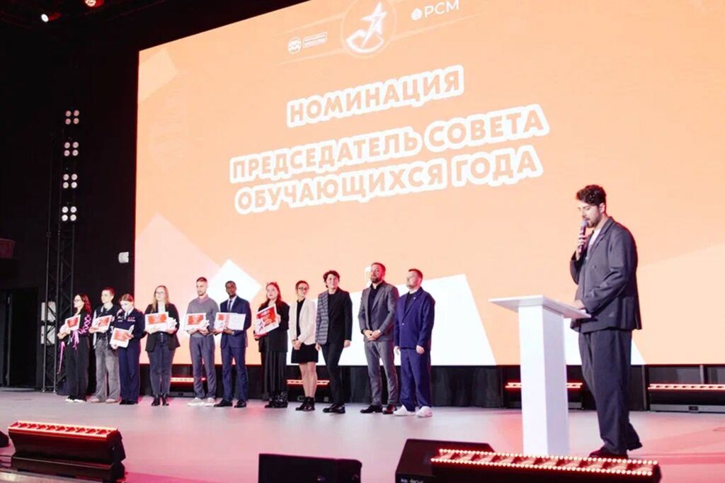 Подведены итоги конкурса «Студент года Москвы»