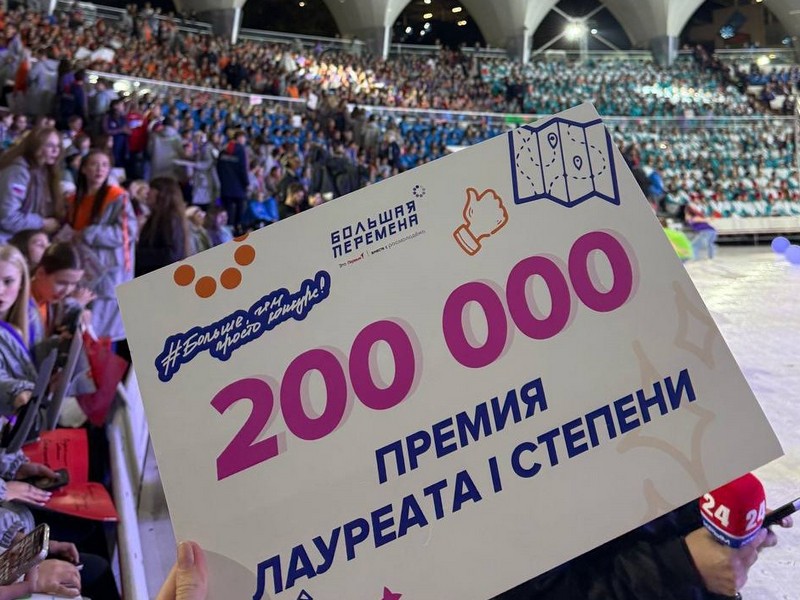 Награда – диплом лауреата и денежный грант на образование