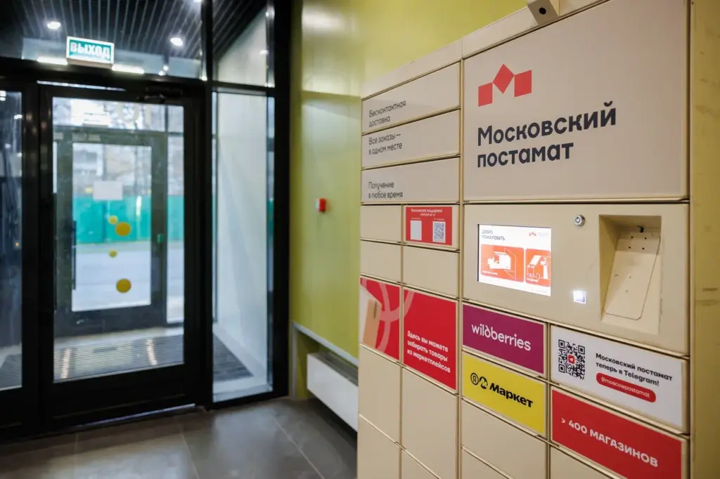 В подъездах столичных домов увеличивается количество постаматов