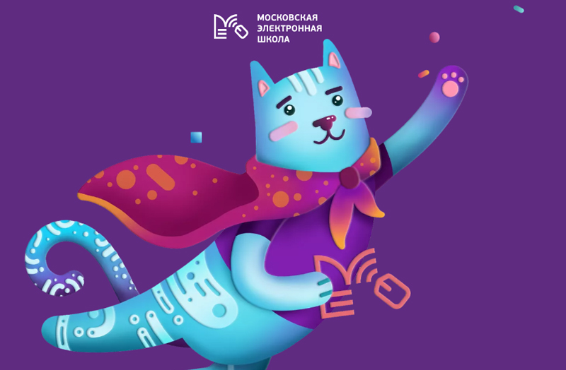 Справку об обучении в колледже теперь можно заказать в «Московской электронной школе»