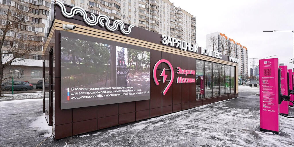 Появился первый городской зарядный комплекс для электромобилей