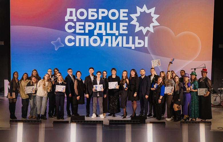 Названы победители конкурса «Доброе сердце столицы»