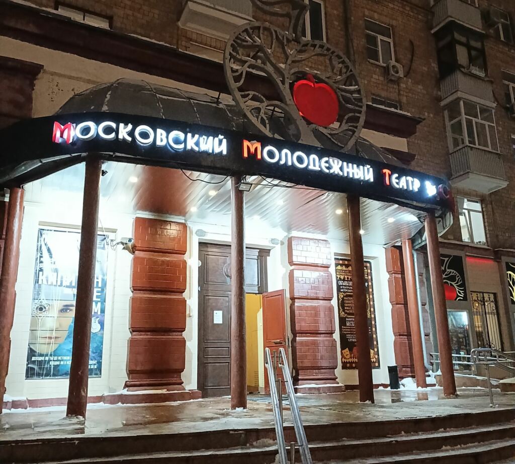 Вячеслав Спесивцев и не только…