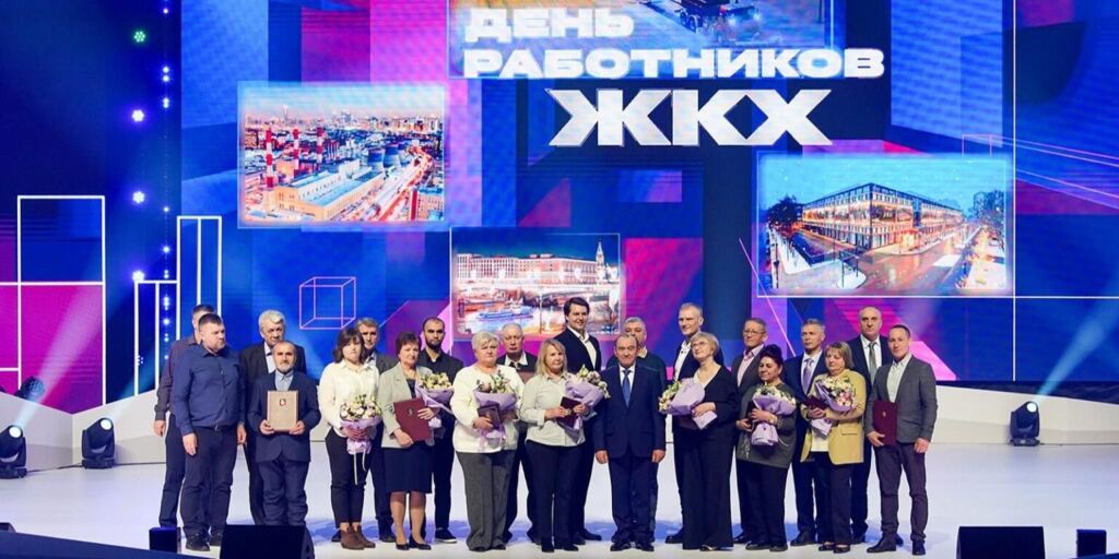 В Москве наградили работников ЖКХ