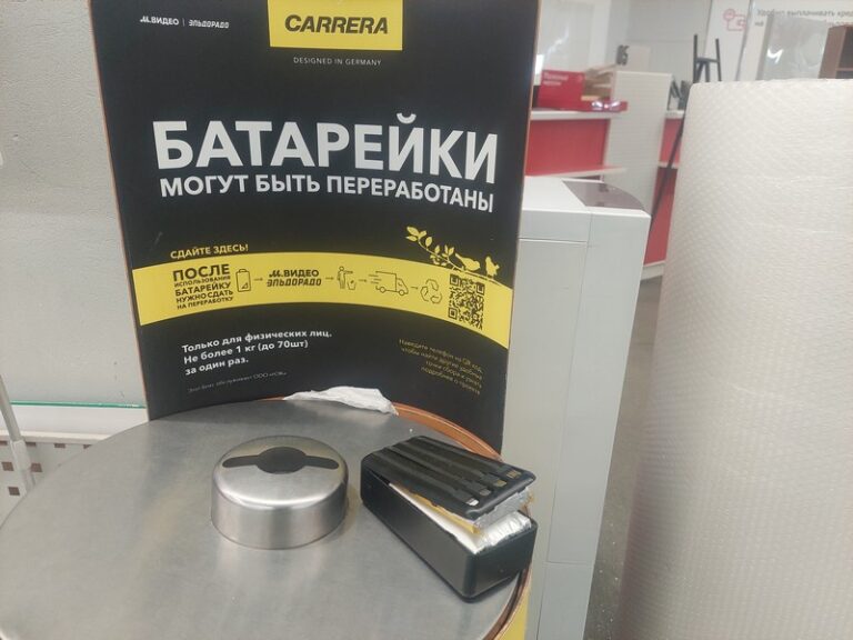 Куда сдать испорченный пауэрбанк и старые батарейки?