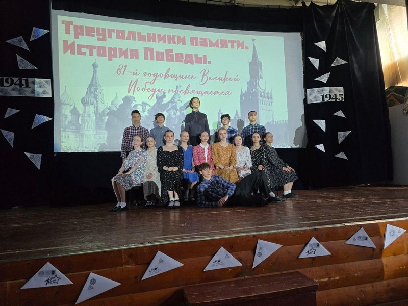 Треугольники памяти