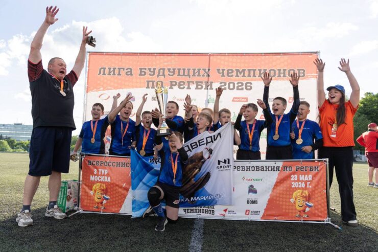«Медведи» и «МАР-Зеленоград» добились чемпионства в детском регби