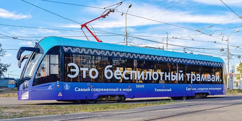 Беспилотные трамваи-лаборатории осваивают новые маршруты