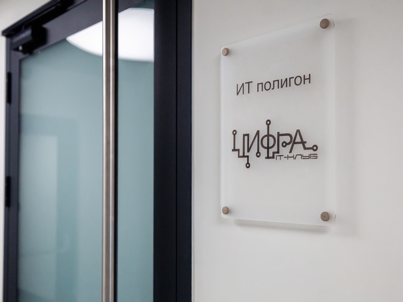 ИТ - полигоны в столичных школах и спортивная инфраструктура на улице - Школа № 1566