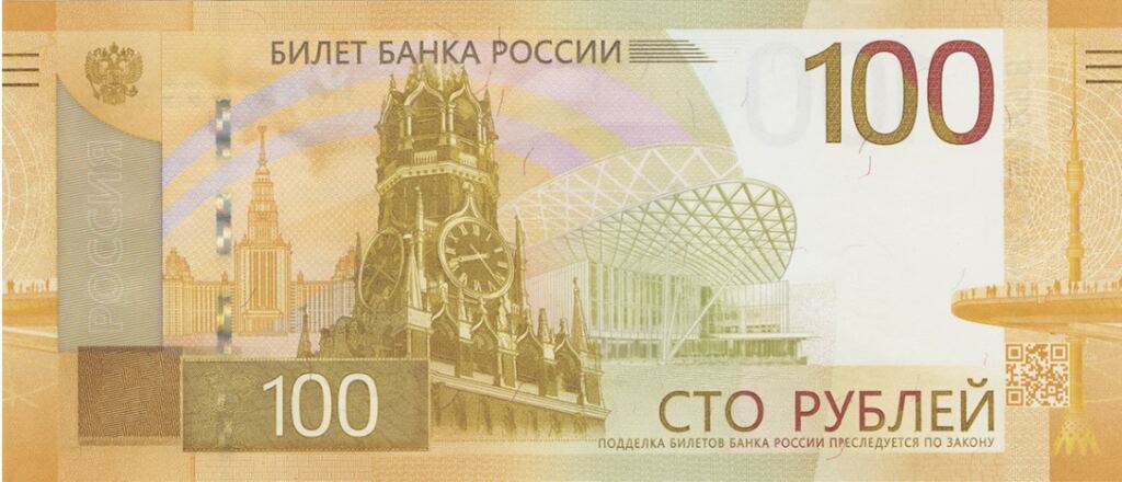 В России вышла в обращение новая сторублевая банкнота
