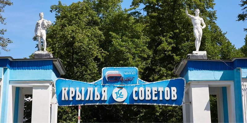 Принято решение о реконструкции стадиона «Крылья Советов»