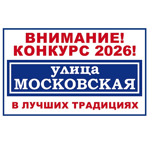 конкурс 2026