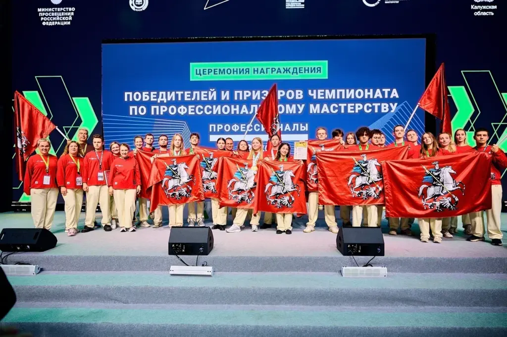 Чемпионат «Профессионалы». Фото пресс-службы Департамента образования и науки города Москвы