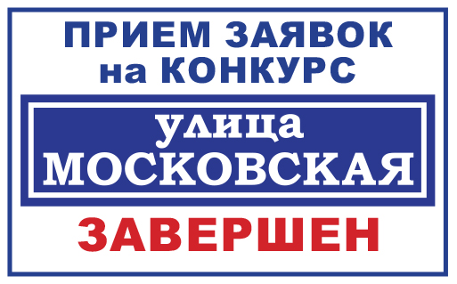 конкурс