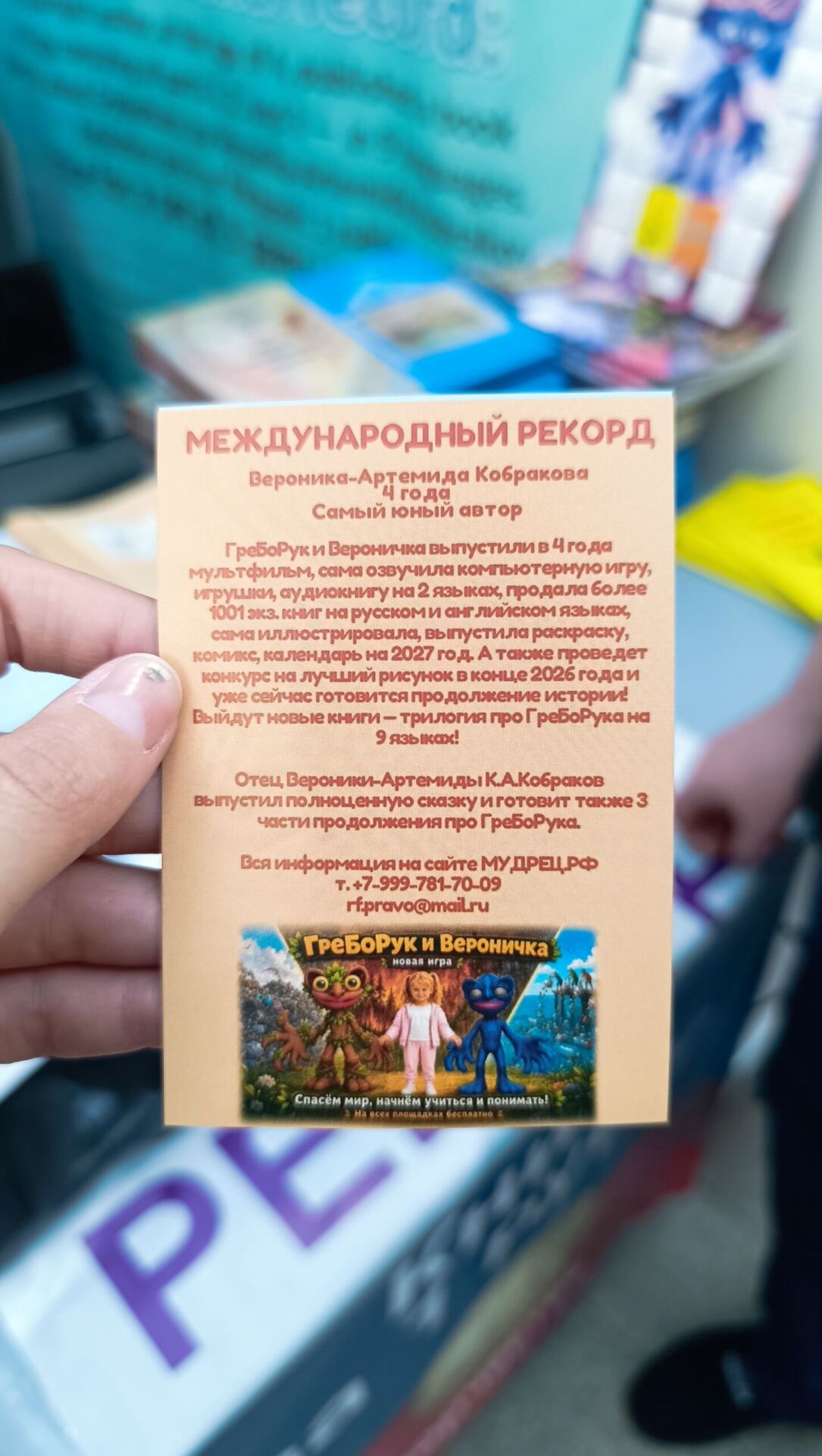 девочка, сказка. Фото из архива Константина Кобракова